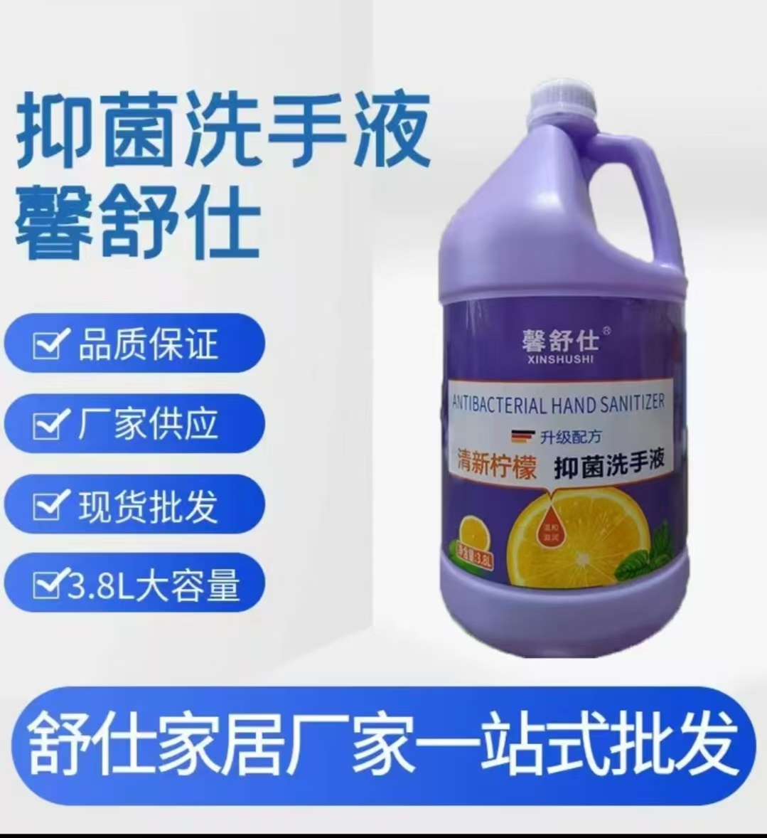 馨舒仕洗手液一箱