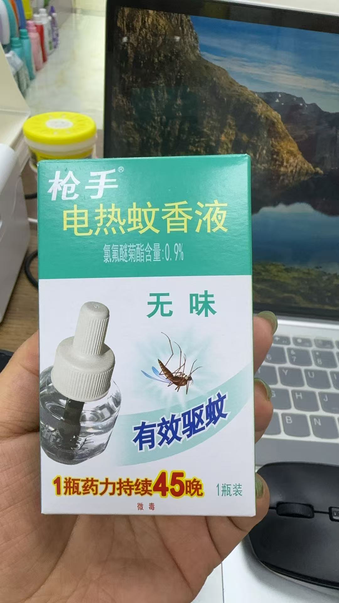 枪手蚊香液